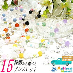 https://thumbnail.image.rakuten.co.jp/@0_mall/maihawaii/cabinet/bracelet01/imgrc0077301929.jpg