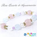 ☆3月 10月 誕生石 ブレスレット【幸運・恋愛・結婚】パワーストーンブレスレット ハワイ【ローズクォーツ・アクアマリン】送料無料