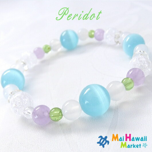☆8月 誕生石 ブレスレットパワーストーン ブレスレット ペリドット ライトブルーキャッツアイ 【全体運を高める】パワーストーン ブレスレット ハワイ 送料無料
