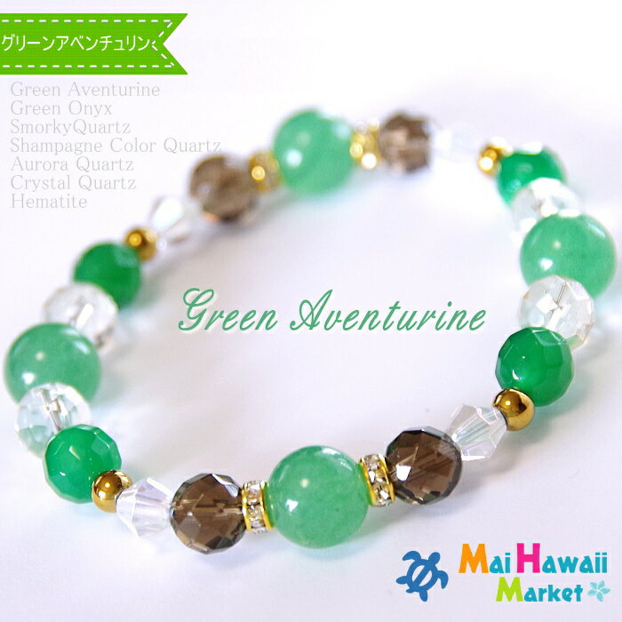 ☆5月 誕生石 ブレスレットパワーストーン ブレスレット グリーンアベンチュリン 【健康・癒し・ストレス解消】パワーストーン ブレスレット レディース ハワイ ...