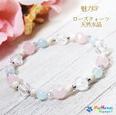 ☆3月 4月 10月誕生石 ブレスレットパワーストーン ブレスレット ローズクォーツ 天然水晶 アクアマリン 【女性の魅力アップ】パワーストーン ブレスレット レディース ハワイ 送料無料