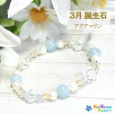 ☆3月 誕生石 ブレスレットパワーストーン ブレスレット アクアマリン パール 【幸運】パワーストーン ブレスレット レディース ハワイ 送料無料
