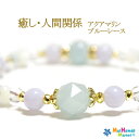 ☆3月 誕生石 ブレスレットパワーストーン ブレスレット アクアマリン ブルーレース 【癒し 人間関係】パワーストーン ブレスレット レディース ハワイ 送料無料
