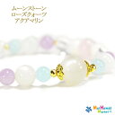 ☆6月 誕生石 ブレスレットパワーストーン ブレスレット ムーンストーン ローズクォーツ アクアマリン 【幸運・家族円満】パワーストーン ブレスレット レディース ハワイ 送料無料