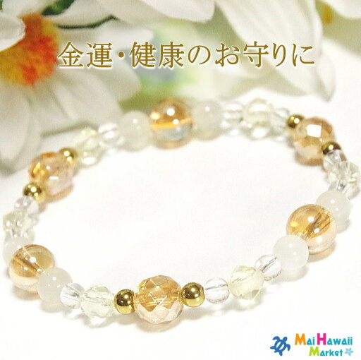 ☆6月 誕生石 ブレスレットパワーストーン ブレスレット HONOLULU CITY LIGHTS(ホノルルシティライツ) 【幸運・金運・健康運】ゴールデンオーラ ムーンストーン パワーストーン ブレスレット ハワイ 送料無料 ☆6月 誕生石 ブレスレットパワーストーン ブレスレット HONOLULU CITY LIGHTS(ホノルルシティライツ) 【幸運・金運・健康運】ゴールデンオーラ ムーンストーン パワーストーン ブレスレット ハワイ 送料無料