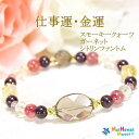 ☆1月 11月 誕生石 ブレスレット パワーストーン ブレスレット ガーネット スモーキークォーツ シトリンファントム【仕事運・金運】 パワーストーン ブレスレット レディース ハワイ 送料無料