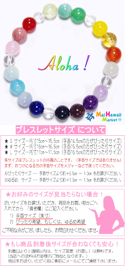 【ALOHAアロハ】パワーストーンブレスレットハワイ