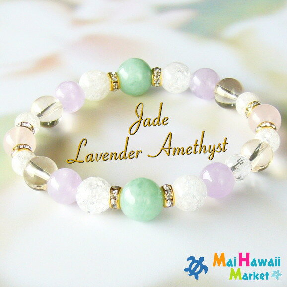 ☆5月 誕生石 ブレスレットパワーストーン ブレスレット ビルマ翡翠・ラベンダーアメジスト 【全体運を高める】パワーストーン ブレスレット レディース ハワイ ...