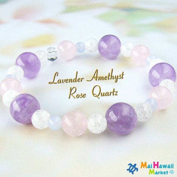 ☆2月 誕生石 ブレスレットパワーストーン ブレスレット ラベンダーアメジスト・ローズクォーツ 【恋愛・結婚・女性の魅力アップ】パワーストーン ブレスレット ハ...