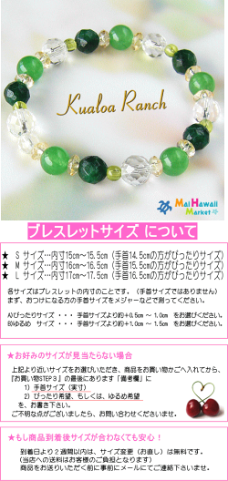 【アベンチュリン】パワーストーンブレスレットハワイ