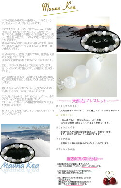 【ムーンストーン】パワーストーンブレスレットハワイ