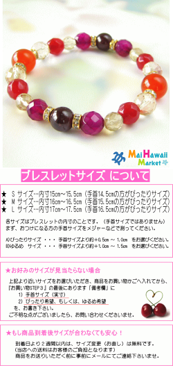 【カーネリアン・スターガーネット】パワーストーンブレスレットハワイ【幸運・成功】