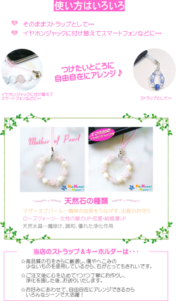 パワーストーンストラップハワイ【子宝・安産】天然石
