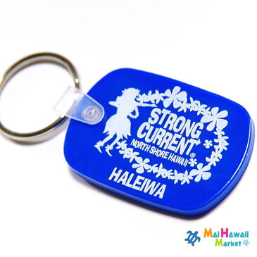 ストロングカレント　フラガールキーホルダー青色ハワイ ハレイワ HALEIWA ★数限定★【メール便対応可】【ハワイ雑貨】