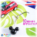 パワーストーン ストラップ 【選べる身守りストラップ】1000円 ポッキリ 送料無料