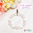 ☆10月 誕生石 ストラップ【子宝・安産】パワーストーン ストラップ ハワイ【マザーオブパール・ローズクォーツ】【送料無料】