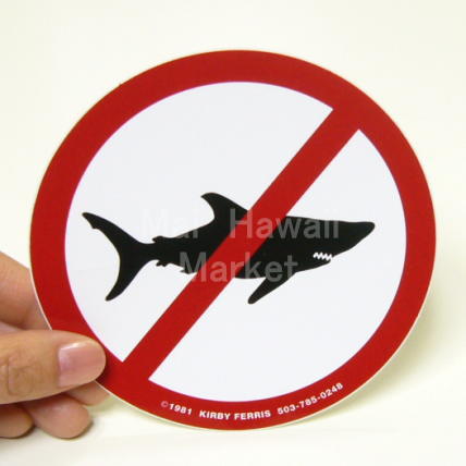 ハワイ　ステッカーNo Sharks Allowed【ハワイアン雑貨】【ハワイ雑貨】【メール便対応可】サーフボード　スノーボードステッカー