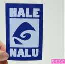 ハワイ ステッカーHALE NALU ハレナル 青(小)【ハワイアン雑貨】【ハワイ雑貨】【DM便・ネコポス対応可】