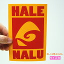 ハワイ ステッカーHALE NALU ハレナル 黄赤(大)【ハワイアン雑貨】【ハワイ雑貨】【DM便・ネコポス対応可】