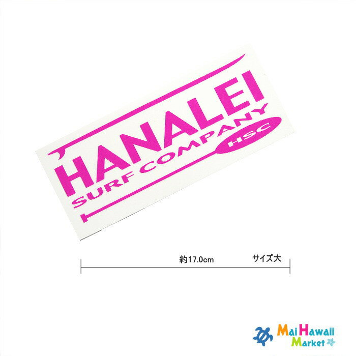 メール便でお届けできます！ ハワイカウアイ島の有名なサーフショップ HANALEI SURF ハナレイサーフのステッカー サーフボード＆パドルがとってもかわいい！！ かばんや車、いろんな所に貼って注目度バツグン。 商品詳細 サイズ 縦　約7.2cm×横　約17.0cm 透明地ですハワイで出会ったかわいいステッカーです。 有名サーフショップから、エアラインステッカー、 キャラクターものまで いろいろな種類を集めました。 車に貼ったり、スーツケースやサーフボードに貼ったり、 いつでもどこでもハワイ気分を楽しめちゃう！！