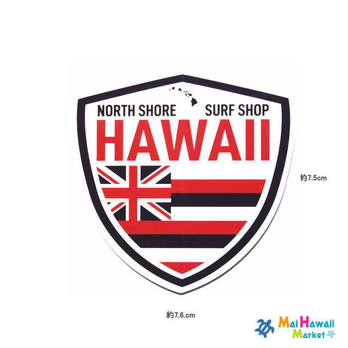 【レア物！ 数限定】HAWAII ハワイ州旗 ステッカー【ハワイアン雑貨】【ハワイ雑貨】サーフボード　スノーボード ステッカー 1000円 ポッキリ 送料無料