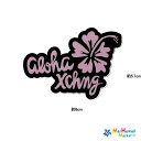 【レア物! 数量限定】 ALOHA EXCHANGE ハイビスカス ハワイ サーフステッカー【ハワイアン雑貨】【ハワイ雑貨】サーフボード スノーボード ステッカー 送料無料