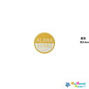 【レア物! 数量限定】 ALOHA EXCHANGE ロゴステッカー 小 山吹色 ホワイト ハワイ サーフステッカー【ハワイアン雑貨】【ハワイ雑貨】サーフボード...