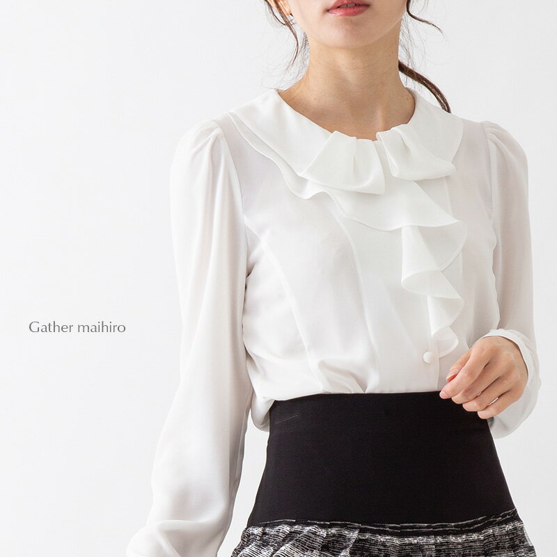 ブラウス 白おすましフリルブラウス 白ブラウス コーラス衣装演奏会 コーラス 第九 フォーマル オフィスS M L XL 20代 30代 40代 50代 60代b_001[メール便送料無料][代引不可]のサムネイル