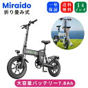10名様限定10000円OFFセールクーポン配布中 電動アシスト自転車 折りたたみ 軽量アルミフレーム 最大走行距離60km 14インチ 極太タイヤ USB充電...