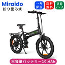 電動アシスト自転車 折りたたみ 20インチ シマノ7段変速 大容量10.4Ah アルミフレーム 極太タイヤ 350W高速モーター 盗難防止 前後泥除け 軽量 公...