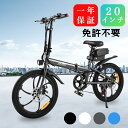 10名様限定10000円OFFセールクーポン配布中 電動アシスト自転車 折りたたみ 20インチ 軽量 アルミフレーム 大容量バッテリー7.8Ah シマノ7段変速...