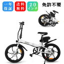 10名様限定10000円OFFセールクーポン配布中 電動アシスト自転車 折りたたみ 折り畳み 20インチ 軽量 アルミフレーム 大容量バッテリー 最大続行距離8...