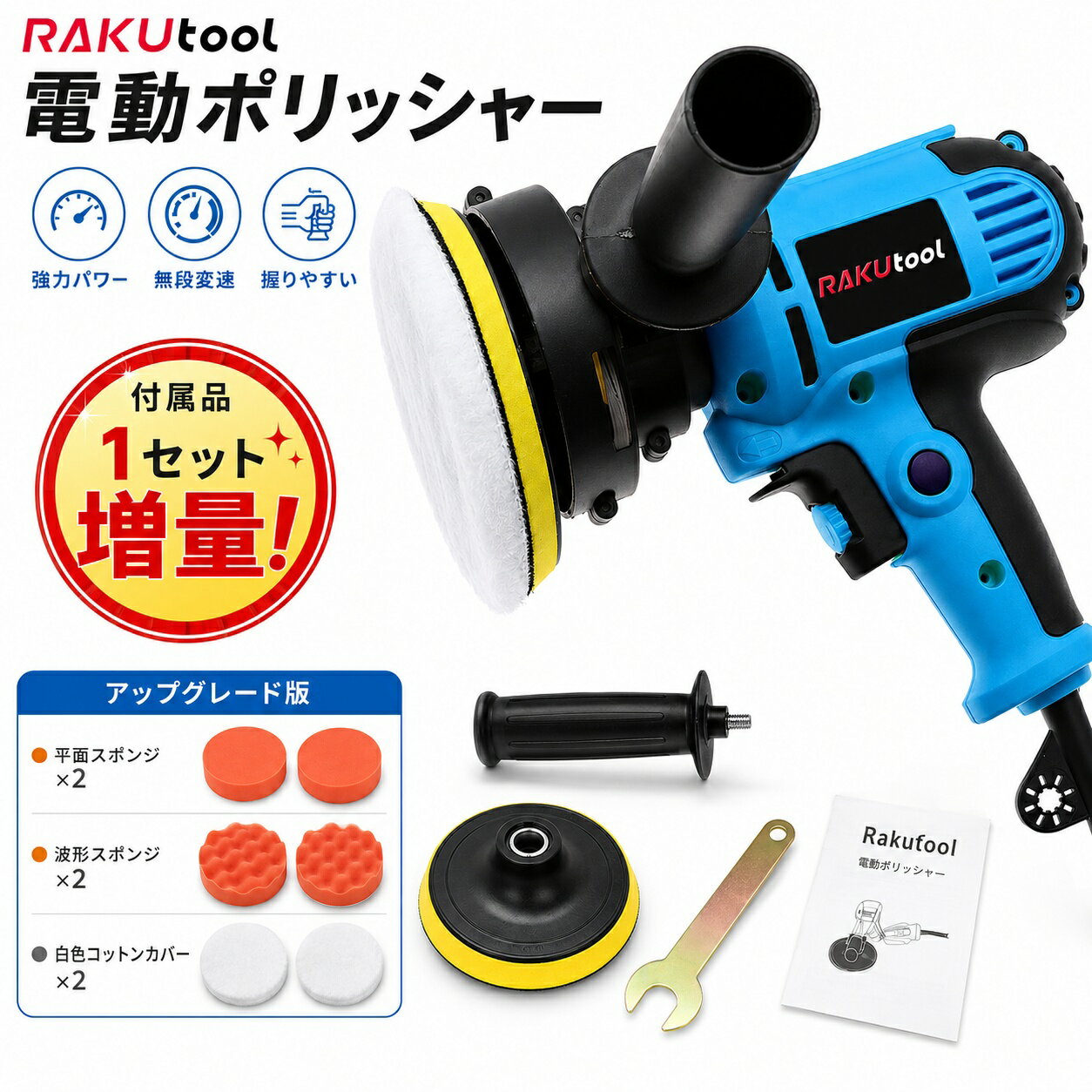 Rakutool 電動ポリッシャー ブルー マキタ ポリッシャー 六段変速 軽量 小型 研磨機 700W強力モーター 車みがき用ポリッシャー サンダポリシャー 自動車用 ワックス作業 塗装面用 洗車用品 車磨き【SB003】