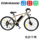 10名様限定10000円OFFセールクーポン配布中 電動自転車 電動アシスト自転車 マウンテンバイク 26インチ 泥除け 空気入れ スマートフォンホルダー 付き...