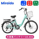 10名様限定10000円OFFセールクーポン配布中 電動アシスト自転車 24インチ 6段変速 5段階アシスト アルミフレーム 36V10Ah 最大100km走行...