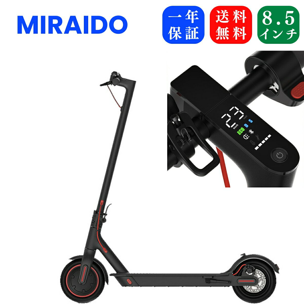 キックボード キックスクーター 350W 8.5インチ 最大時速30キロ 耐荷重120kg 15度坂登坂対応 液晶モニター 折り畳み簡単 軽量 フットブレーキ 公道走行不可