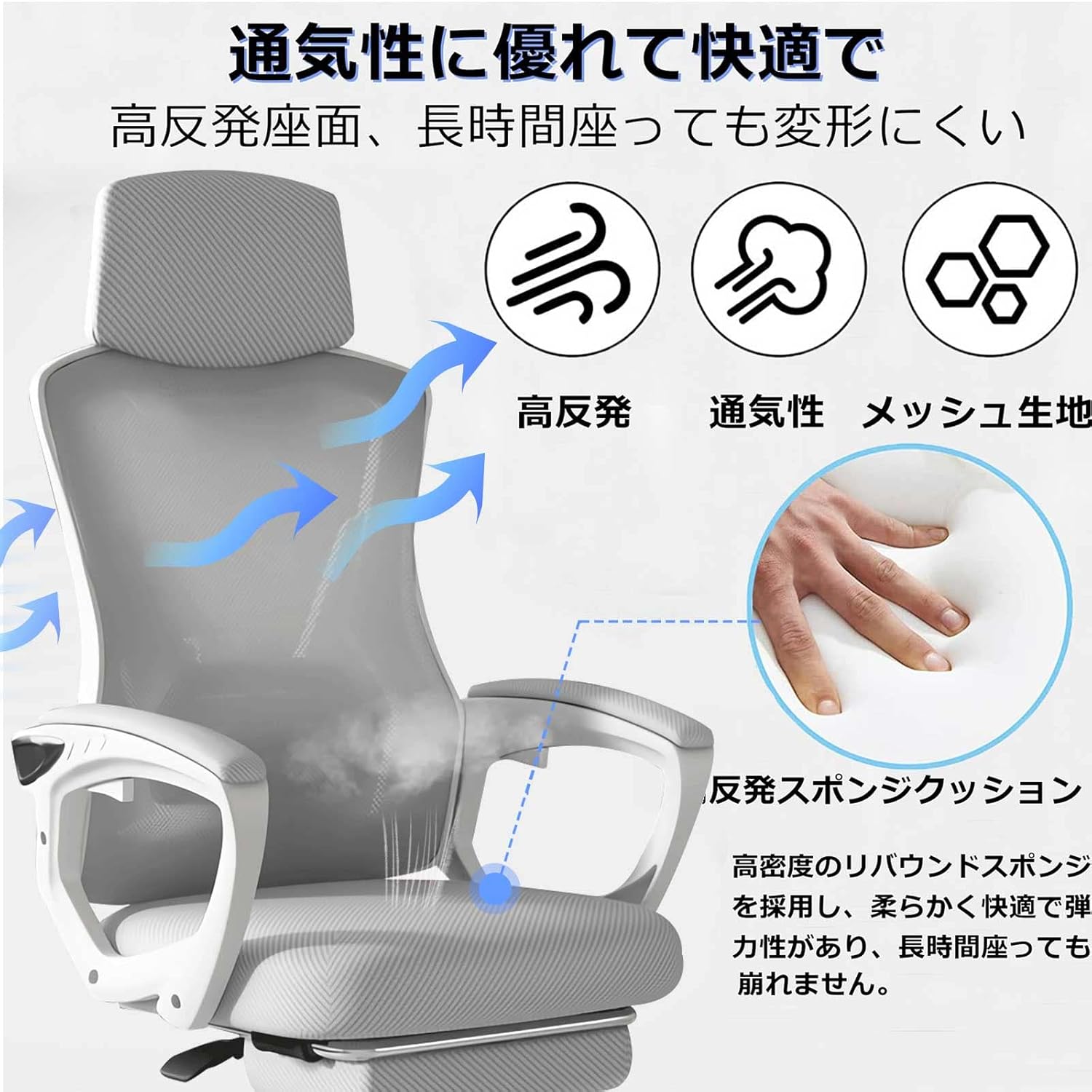お買い物マラソン最大P47倍 オフィスチェア 椅子 テレワーク 疲れない デスクチェア ワークチェア ロッキング機能 収納式フットレスト リクライニング 人間工学 チェア S字立体背もたれ ハイバック 高反発座面 事務椅子 通気性に優れ [3]