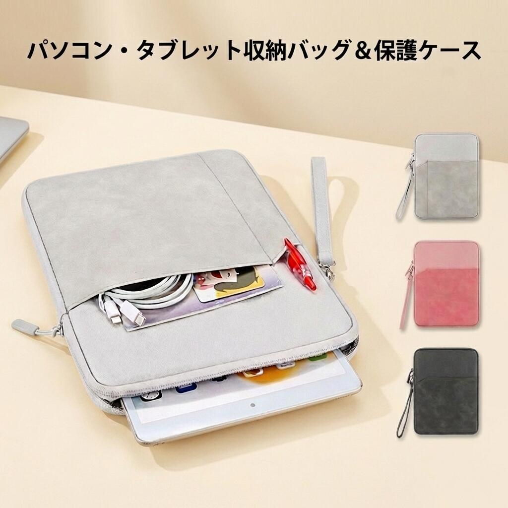 樂天商城 - お買い物マラソン最大P47倍　iPad ケース 収納ポーチ iPad A16 2025 iPad Air 11インチ pro11 ipad ケース タブレット スリーブケース インナーケース ipad ケース surface go iPad Pro 11 inch対応 mini 6 アイパッド ミニ 8.3ピンク