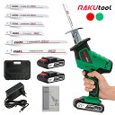 Rakutool 電動のこぎり 家庭用 21V充電式レシプロソー 小型 21V 2個バッテリー 2000mah 枝切り 木工切断 金属切断 無段変速 DIY日曜...