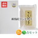 【ゴルフコンペ 景品 参加賞】新潟産コシヒカリ 300g(2合) 箱入り 参加賞シール付き×5点セット