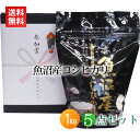 【ゴルフコンペ 景品 参加賞】魚沼産コシヒカリ 1kg 箱入り 熨斗付き×5点セット