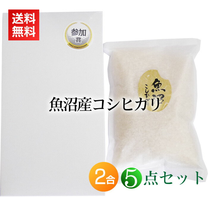 【ゴルフコンペ 景品 
