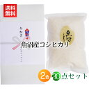 【ゴルフコンペ 景品 参加賞】魚沼産コシヒカリ 300g(2合) 箱入り 熨斗付き×30点セット