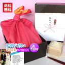結婚内祝い米 風呂敷包み 4kg/送料無料 結婚内祝い 結婚 内祝い お返し お礼 米 お米 高級米 メッセージカード カード付 写真 名入れ ギフト 新潟米 新潟 コシヒカリ 親戚 友人 同僚 風呂敷