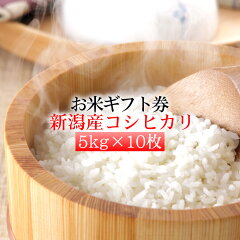 https://thumbnail.image.rakuten.co.jp/@0_mall/mail-bin/cabinet/item-img/coupon-niigata-5k-10.jpg