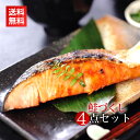 鮭づくし4点セット(塩引き鮭・鮭茶漬け・鮭入り昆布巻・塩引き鮭カマ)/送料無料 鮭 シャケ 鮭ギフト 水産品 魚 新潟 村上 新潟県 村上市 特産品 名産品 ギ...