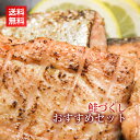 [敬老の日 プレゼント]【鮭づくしおすすめセット】新潟...