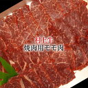 村上牛 焼肉用 モモ肉/牛肉 焼肉 焼き肉用 モモ A4-B4以上 和牛 黒毛和牛 新潟 にいがた和牛 高級 送料無料