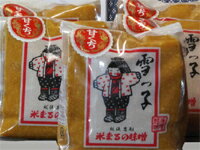 [記念日のプレゼント]【雪っ子 甘口味噌（1kg×5袋セット）】米糀を多く使った甘口仕立ての手作り味噌＜送料無料＞