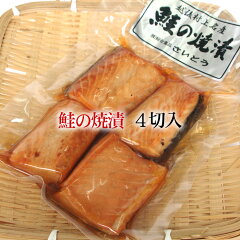 https://thumbnail.image.rakuten.co.jp/@0_mall/mail-bin/cabinet/salmon/salmon-yakizuke-4.jpg